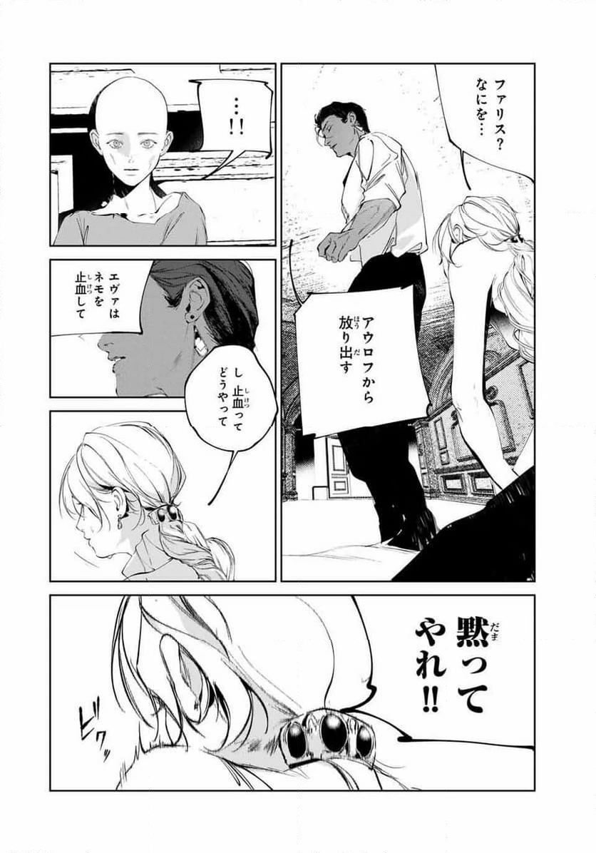 ページ 18 — 第12話