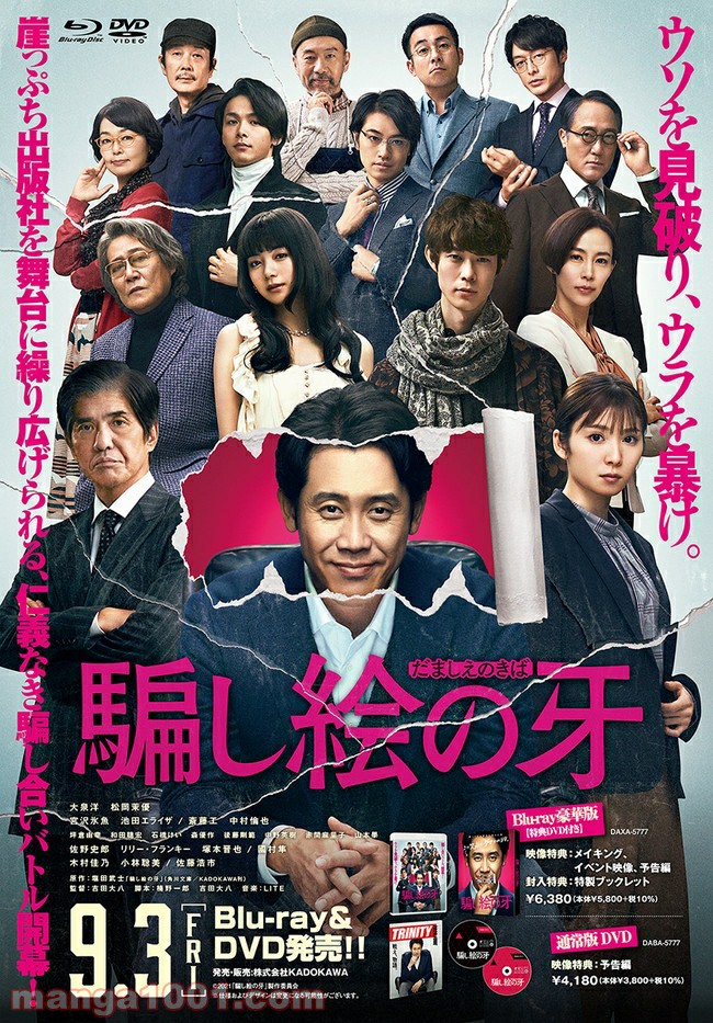 ページ 4 — 第7.1話