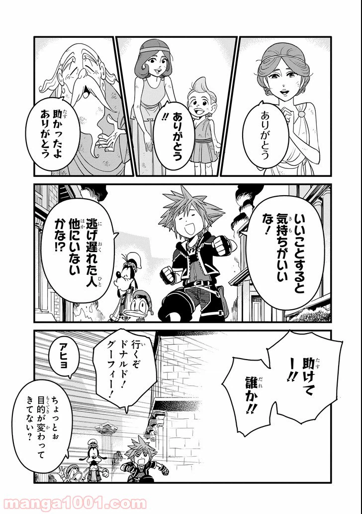 ページ 23 — 第4話