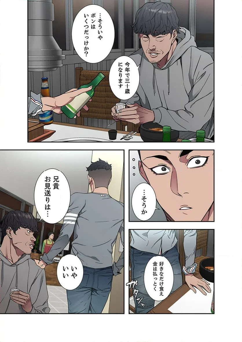 ページ 26 — 第1話