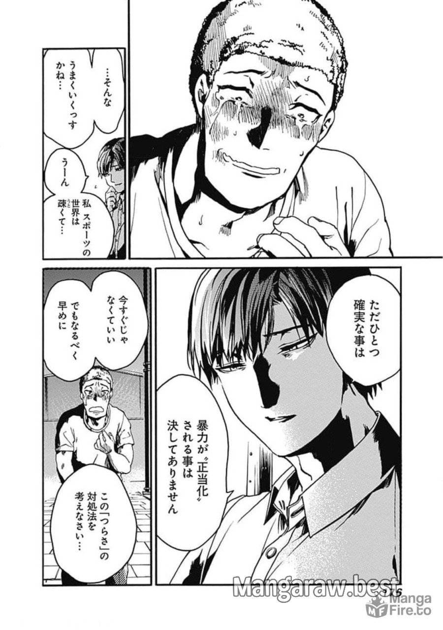 ページ 30 — 第30話