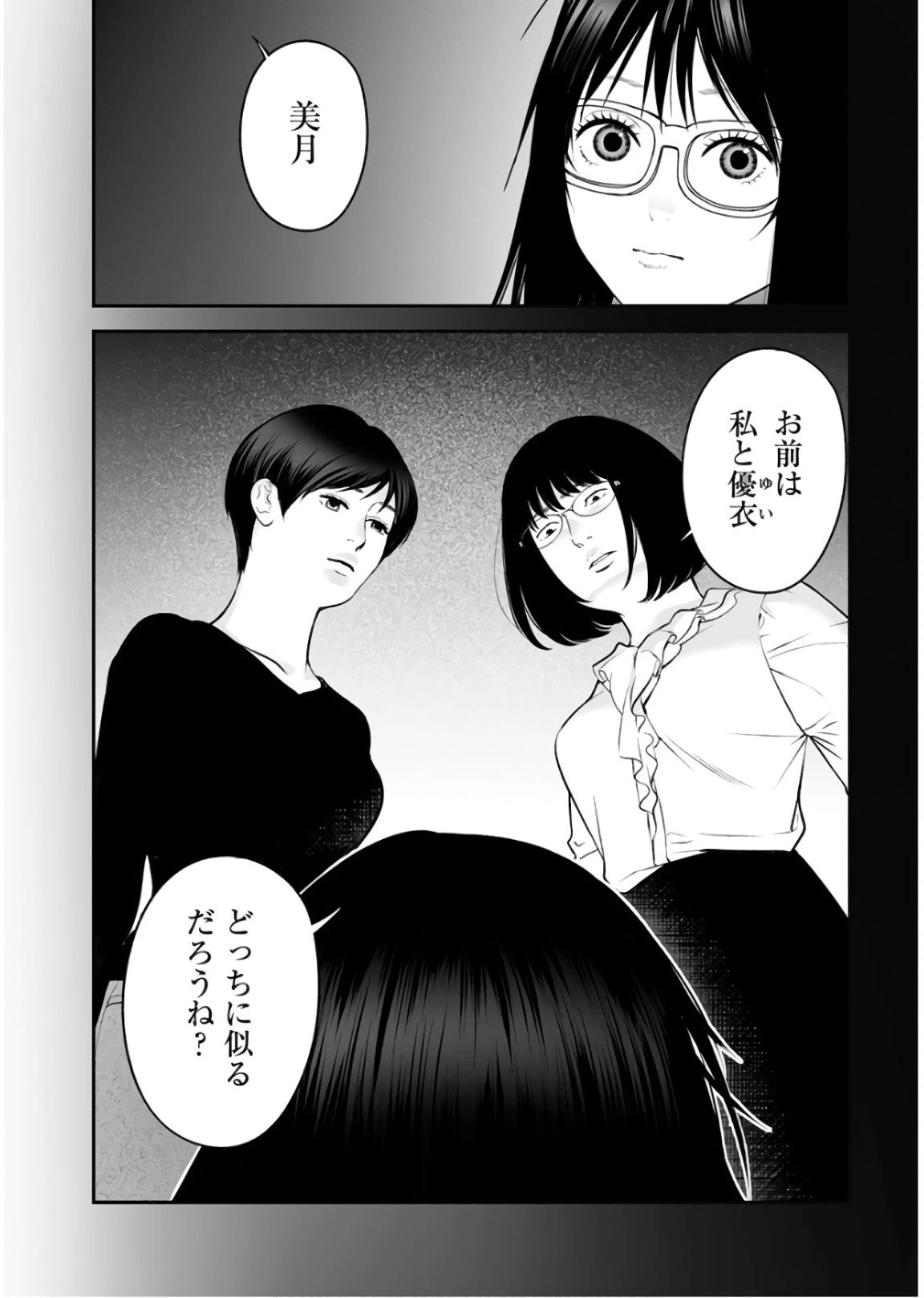 ページ 6 — 第31話