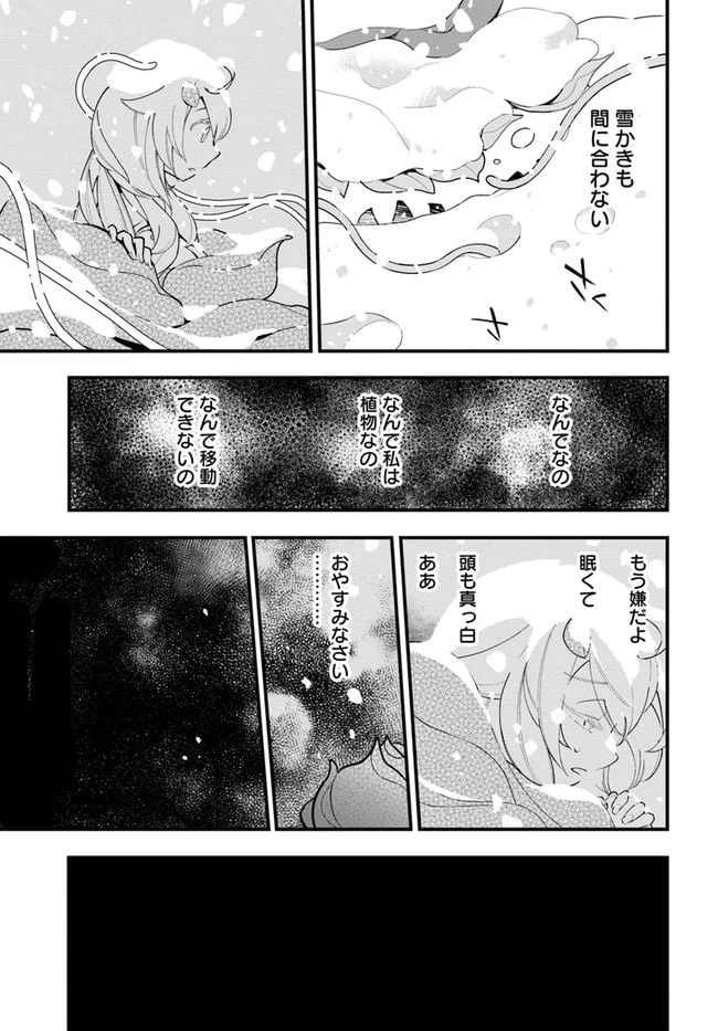 ページ 19 — 第9話