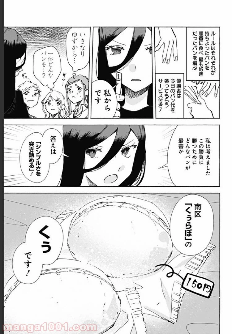 ページ 5 — 第15話