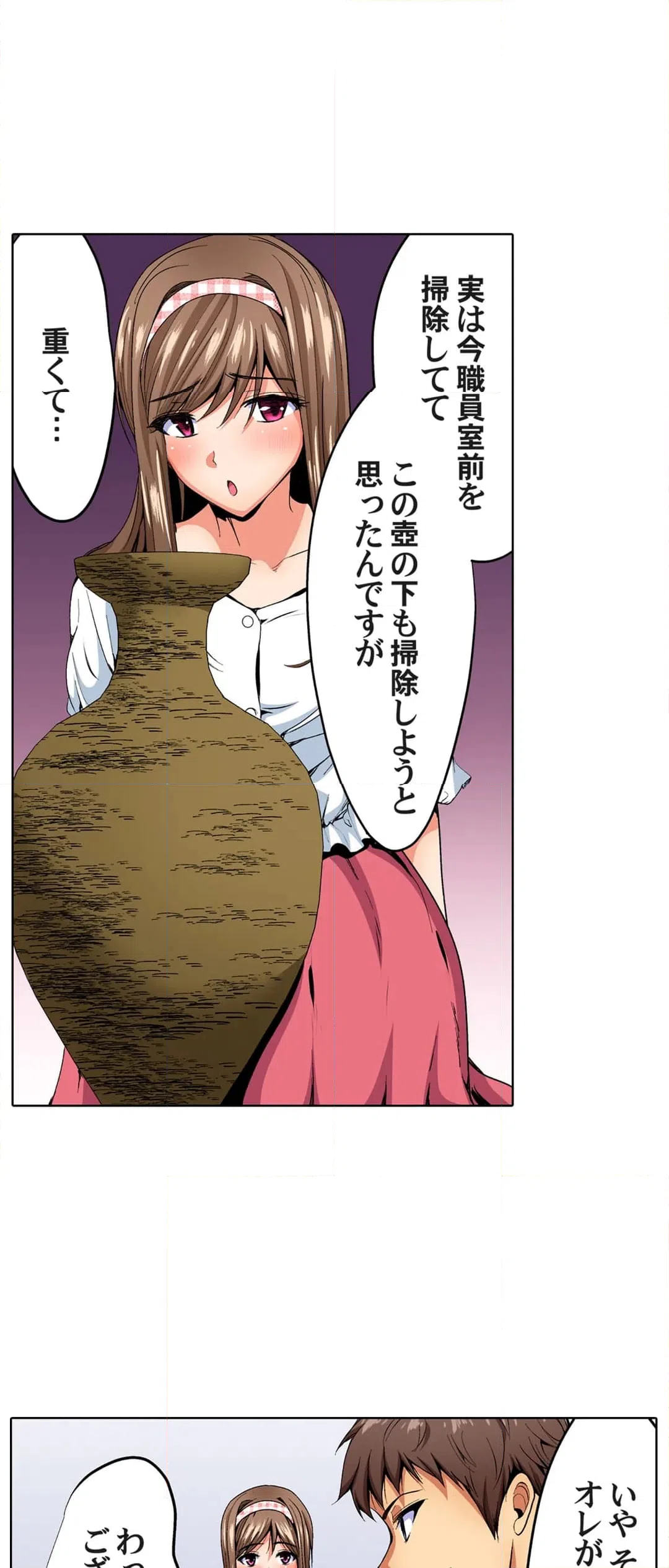 ページ 10 — 第43話