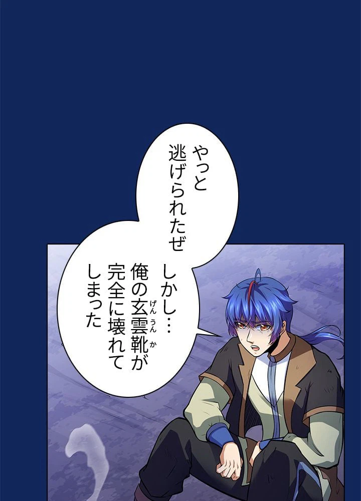 ページ 19 — 第87話