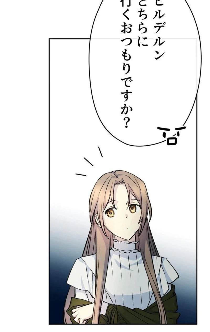 ページ 17 — 第50話