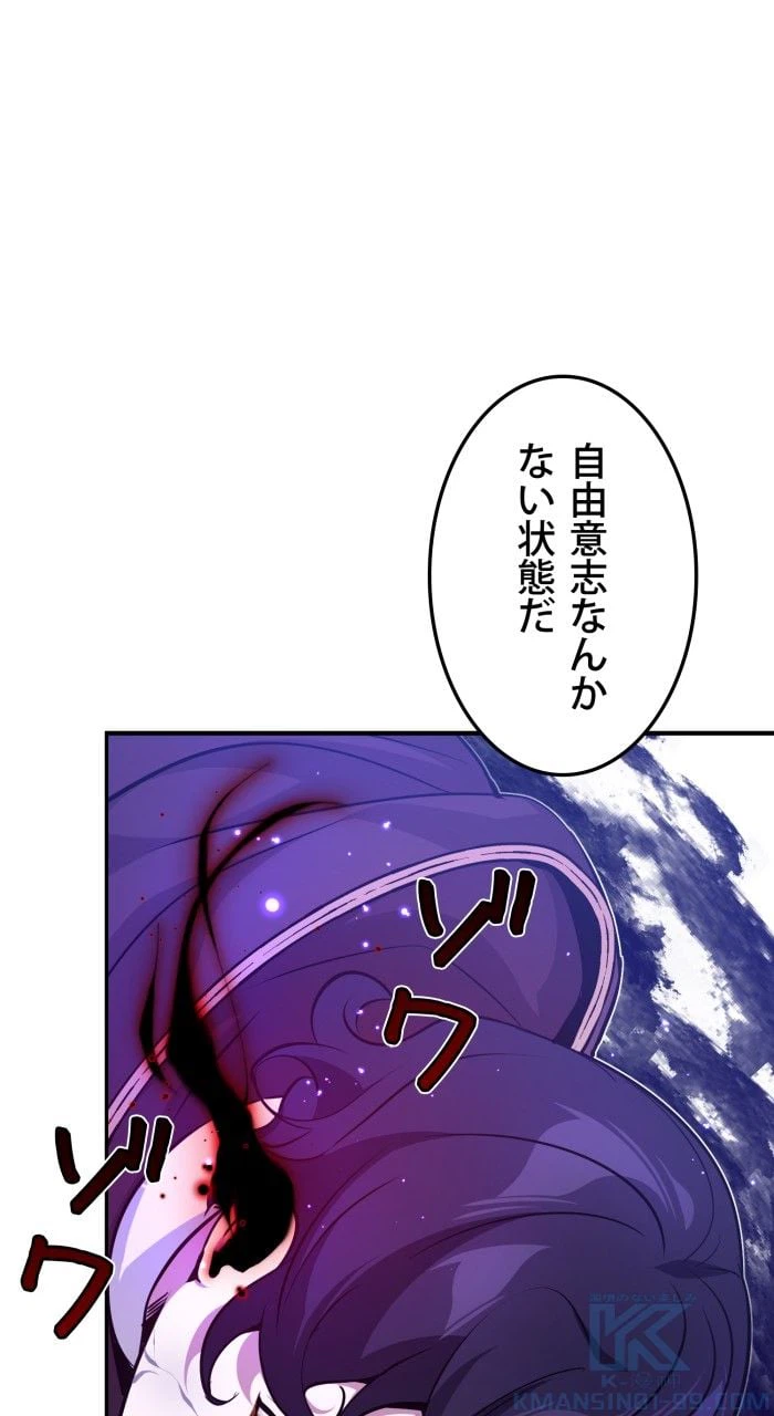 ページ 8 — 第38話