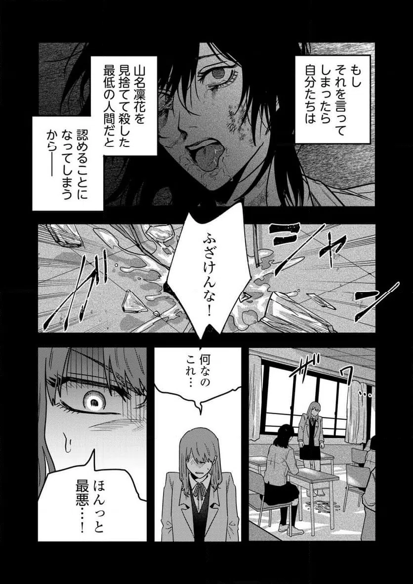 ページ 24 — 第24話