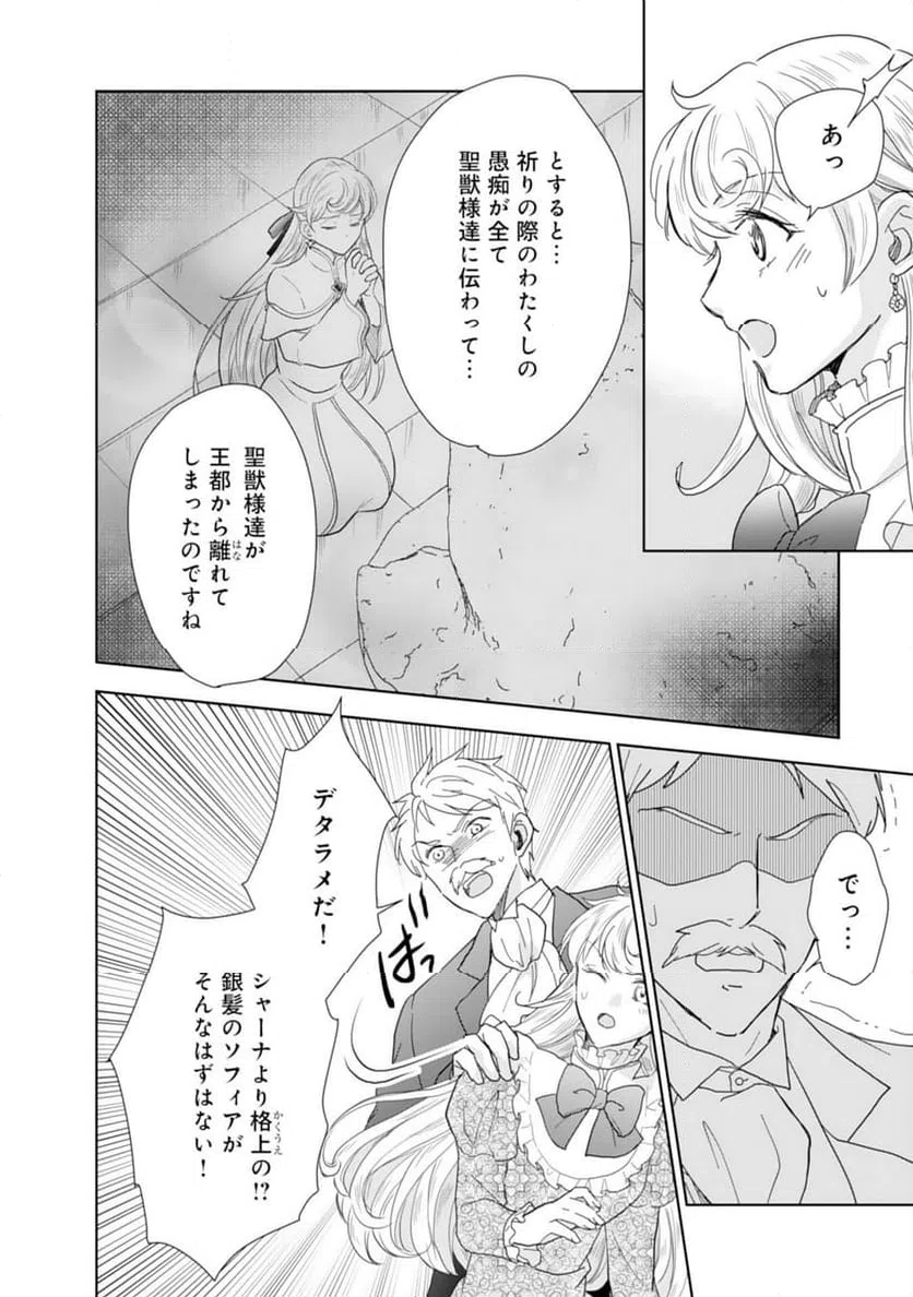 ページ 14 — 第13話