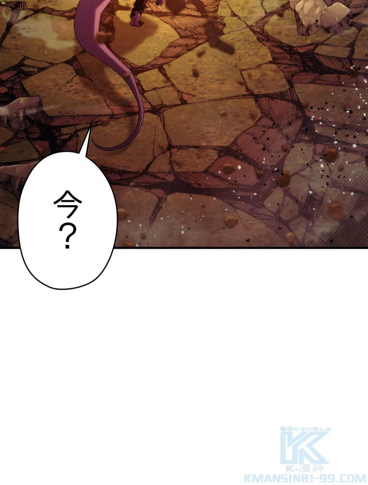 ページ 26 — 第85話