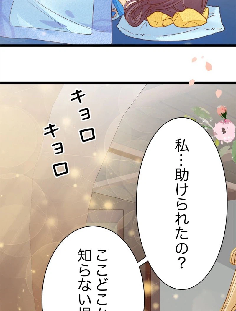 ページ 40 — 第10話