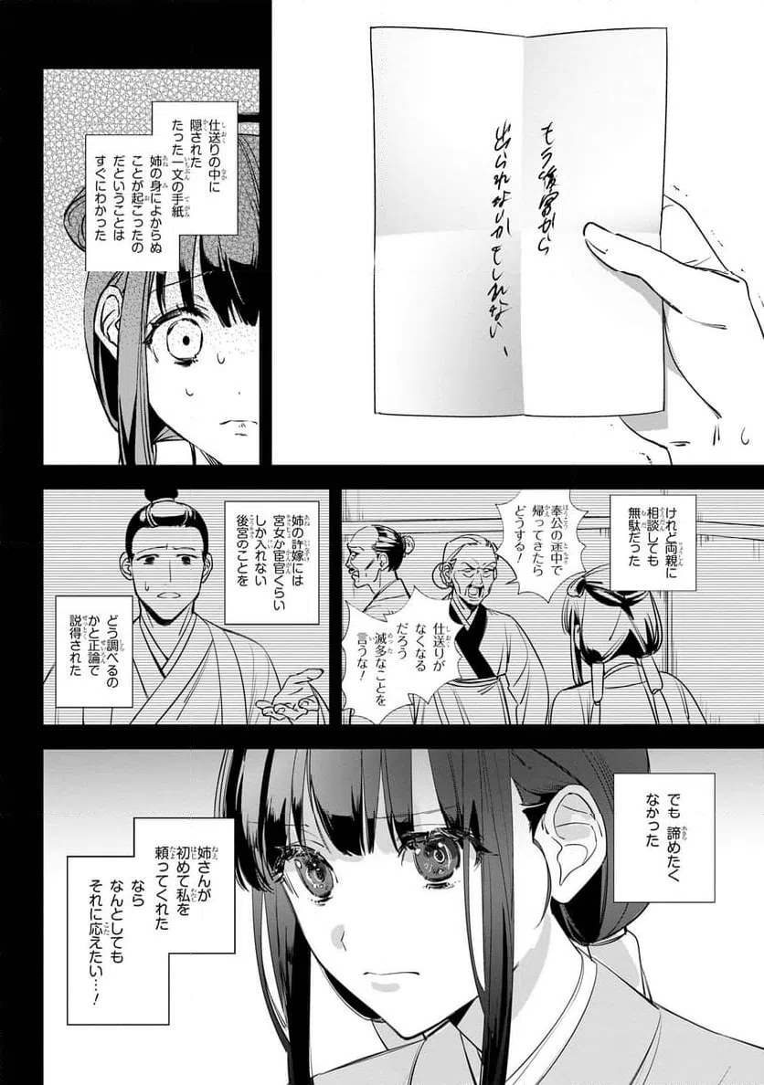 ページ 4 — 第2.1話