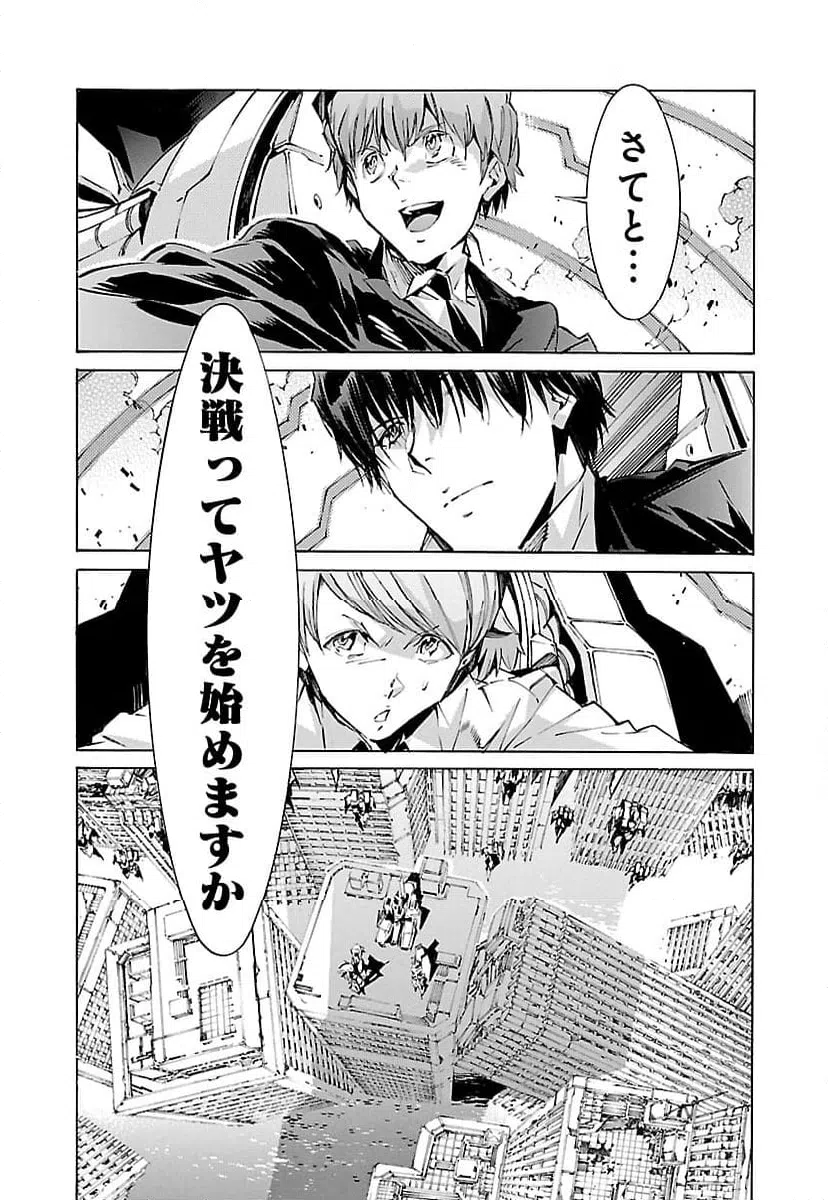 ページ 28 — 第112話