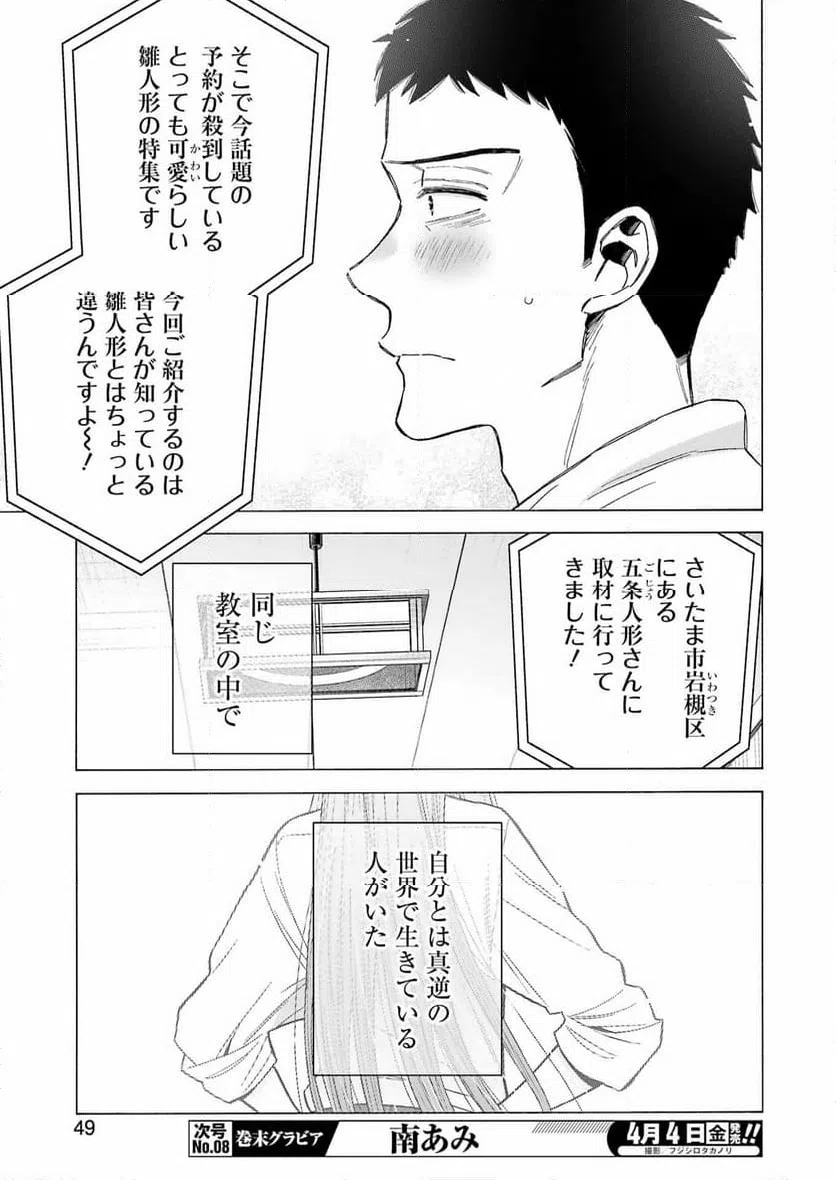 ページ 15 — 第115話
