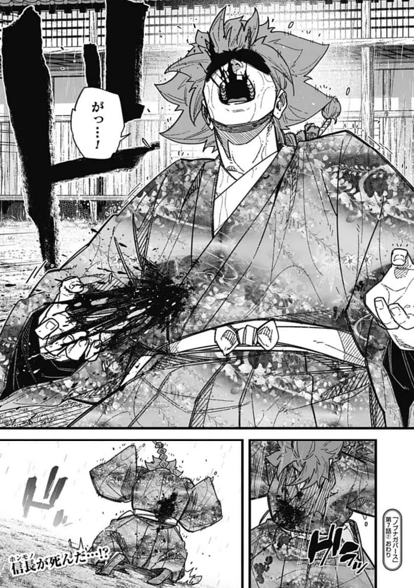 ページ 10 — 第7.2話