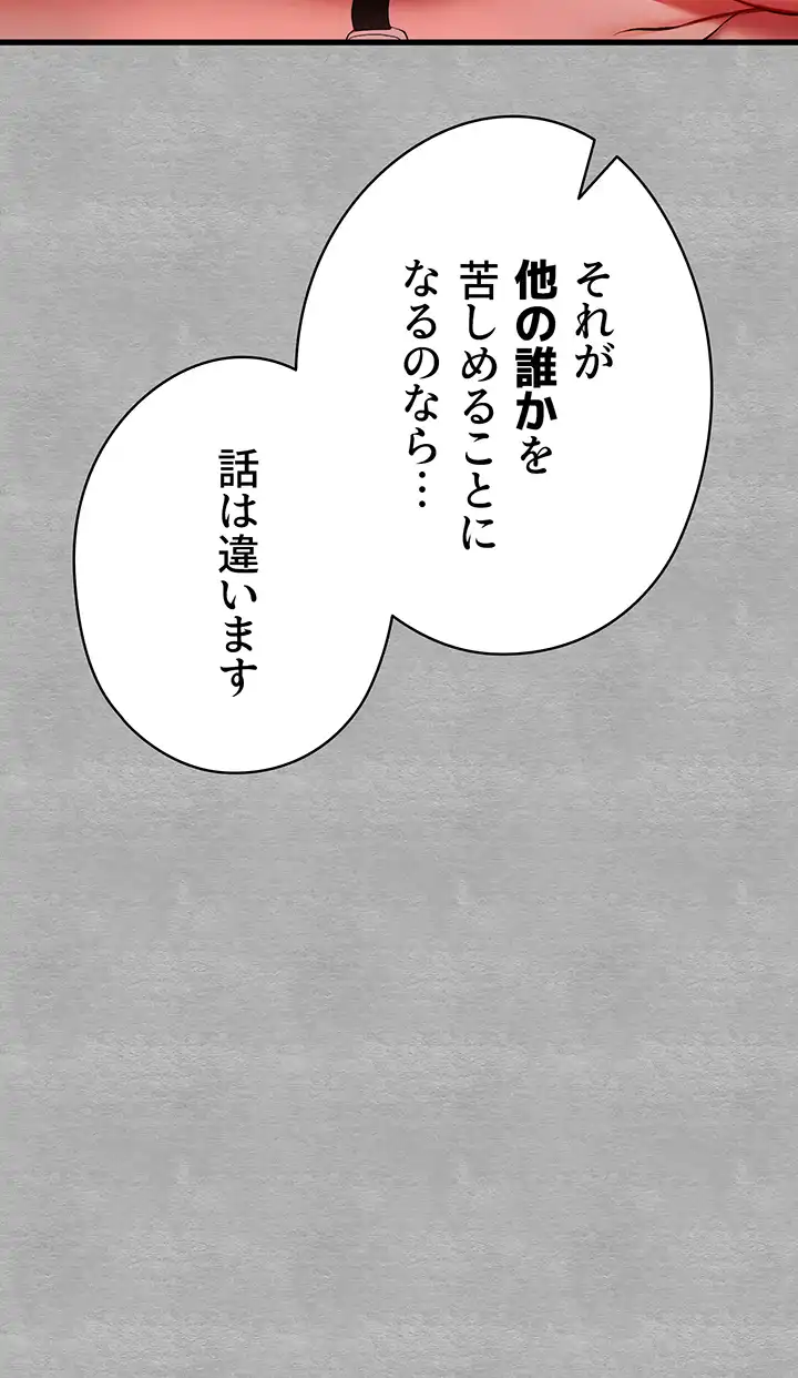 ページ 5 — 第38話