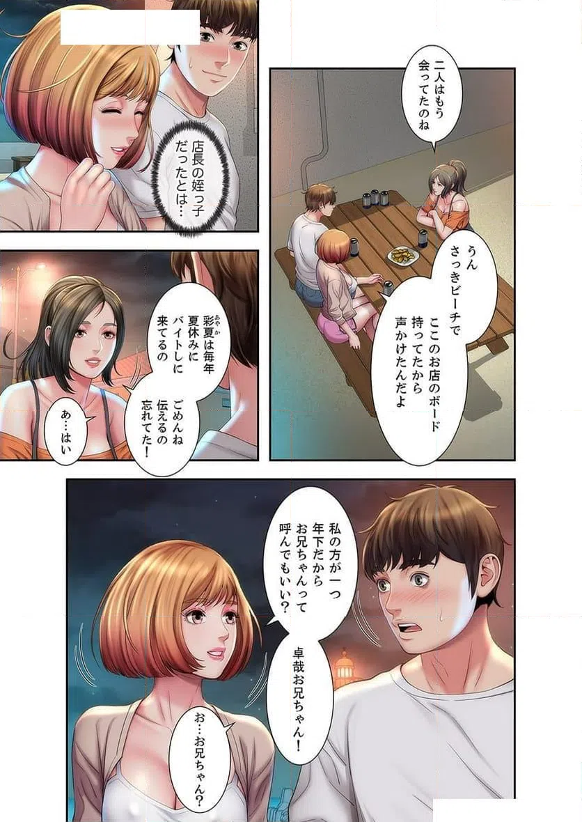 ページ 24 — 第4話