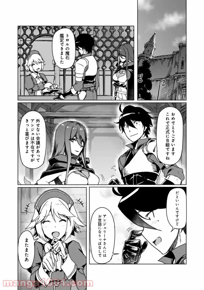 ページ 20 — 第4話