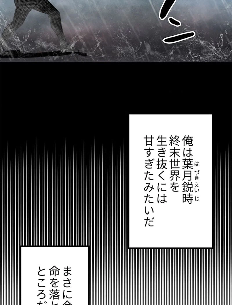 ページ 14 — 第1話