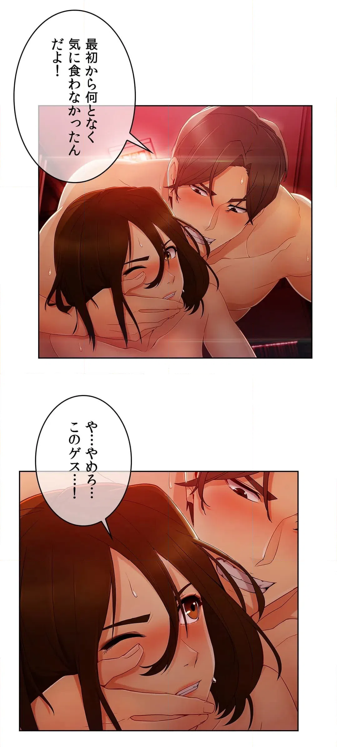 ページ 5 — 第44話