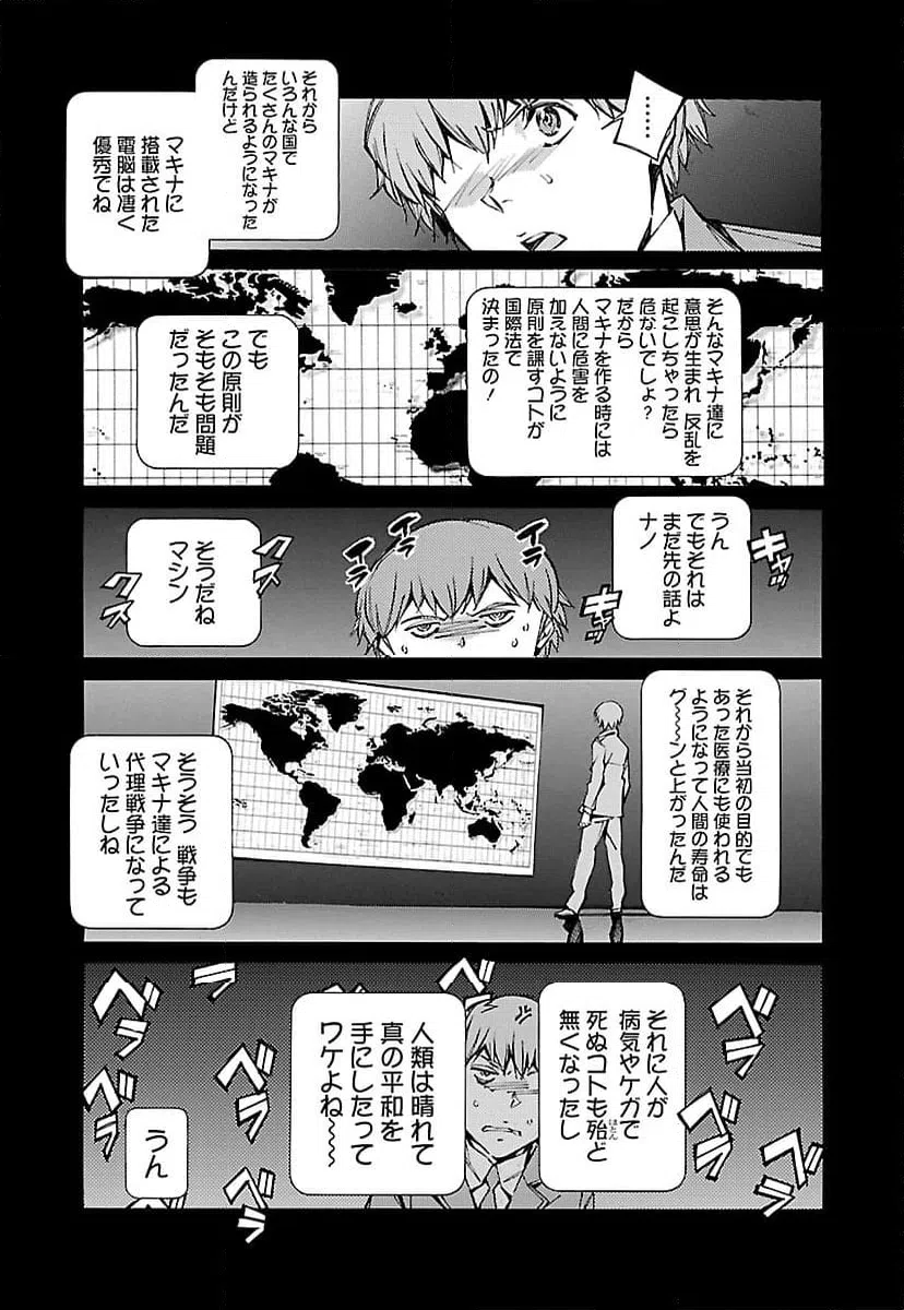 ページ 13 — 第65話