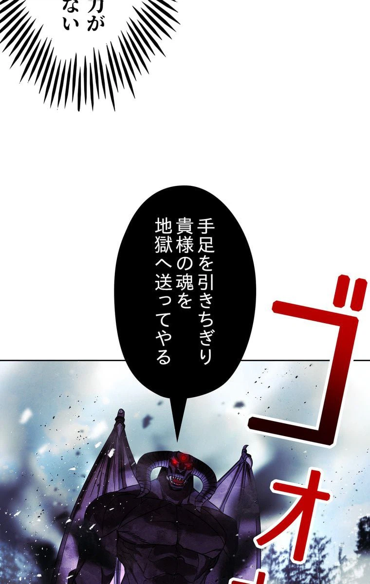 ページ 30 — 第21話