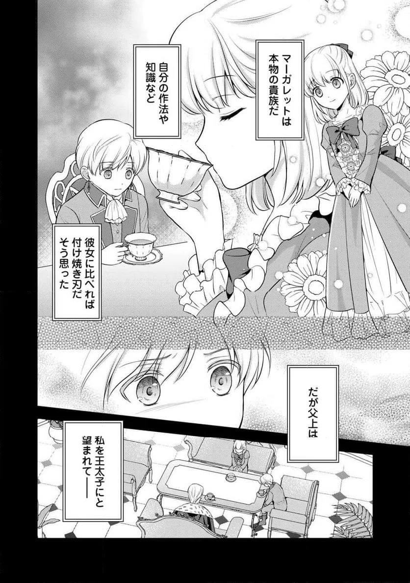 ページ 8 — 第14話