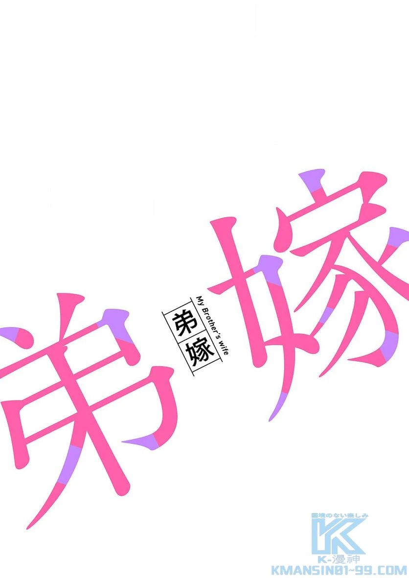 ページ 23 — 第28話