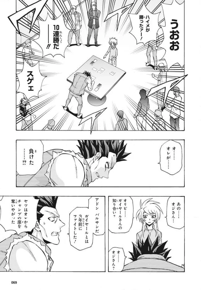 ページ 7 — 第27.2話