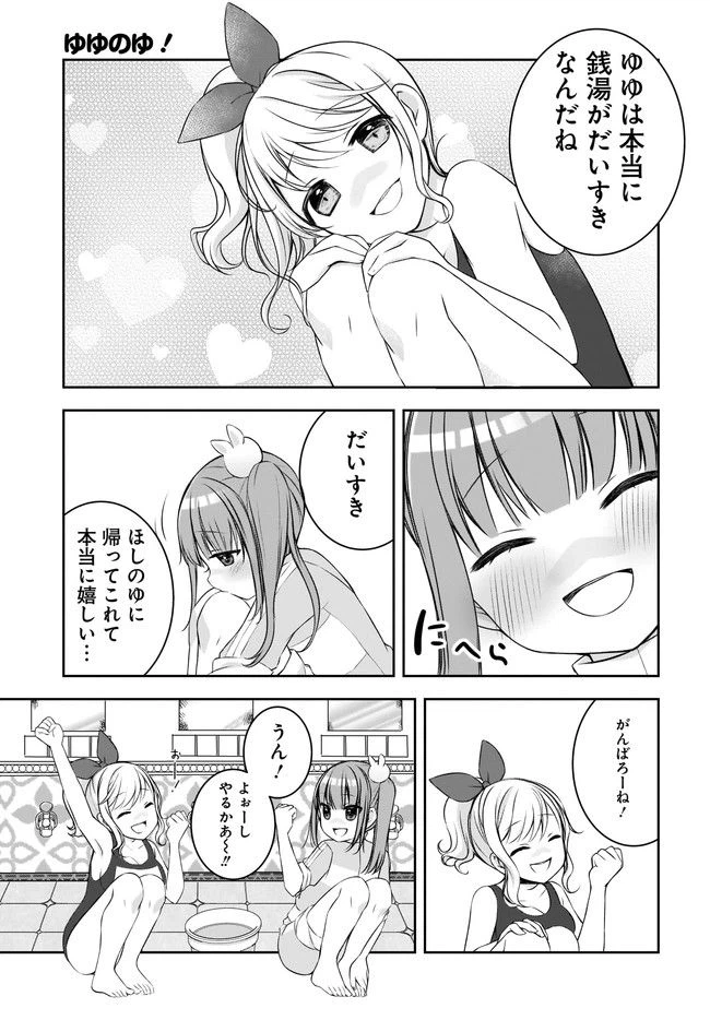ページ 17 — 第3話
