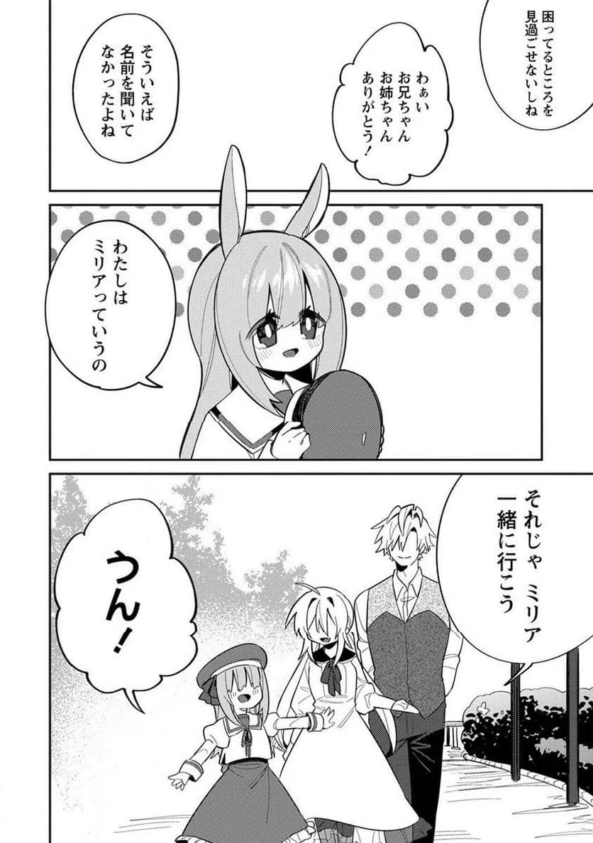 ページ 12 — 第15.1話