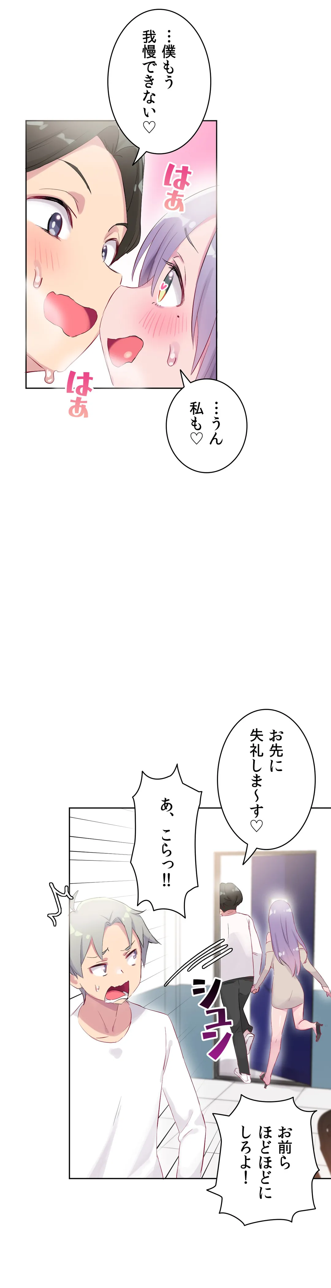ページ 19 — 第24話