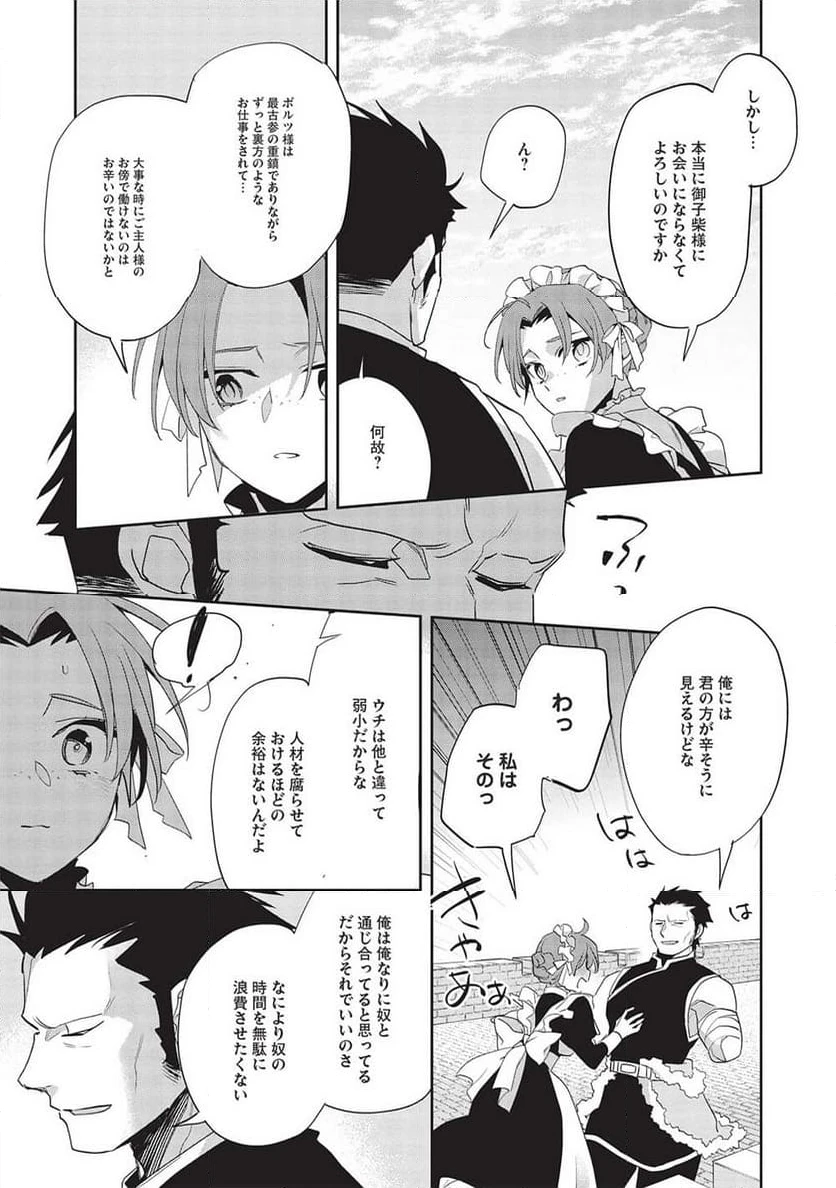 ページ 3 — 第52話