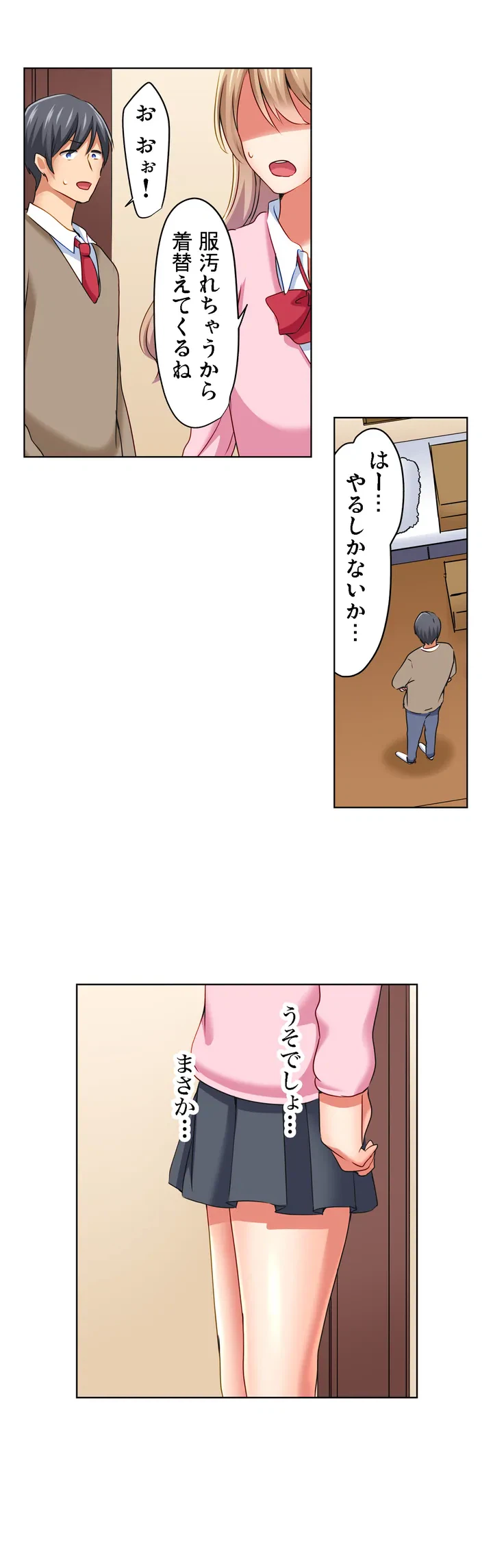 ページ 22 — 第1話