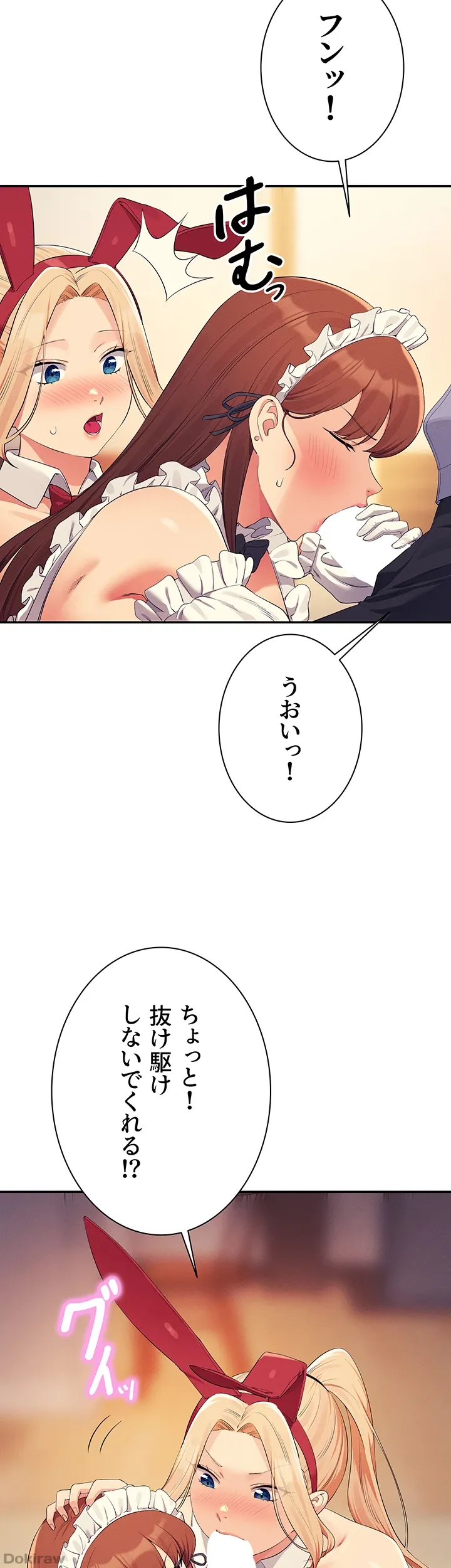 ページ 17 — 第143話