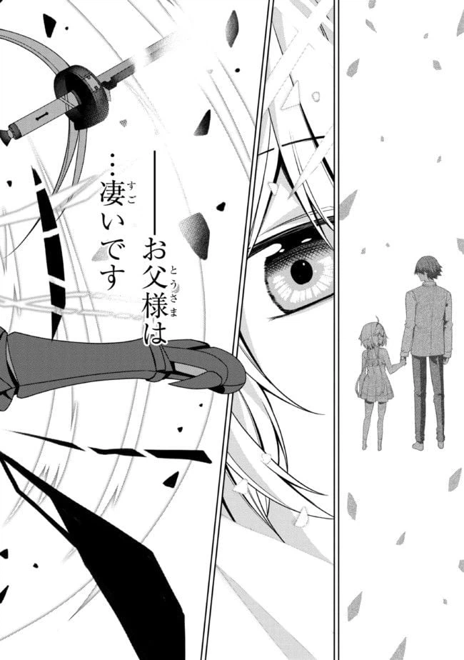 ページ 22 — 第30.2話