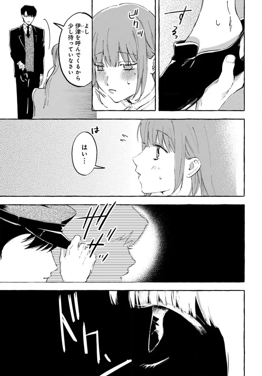 ページ 15 — 第6.1話
