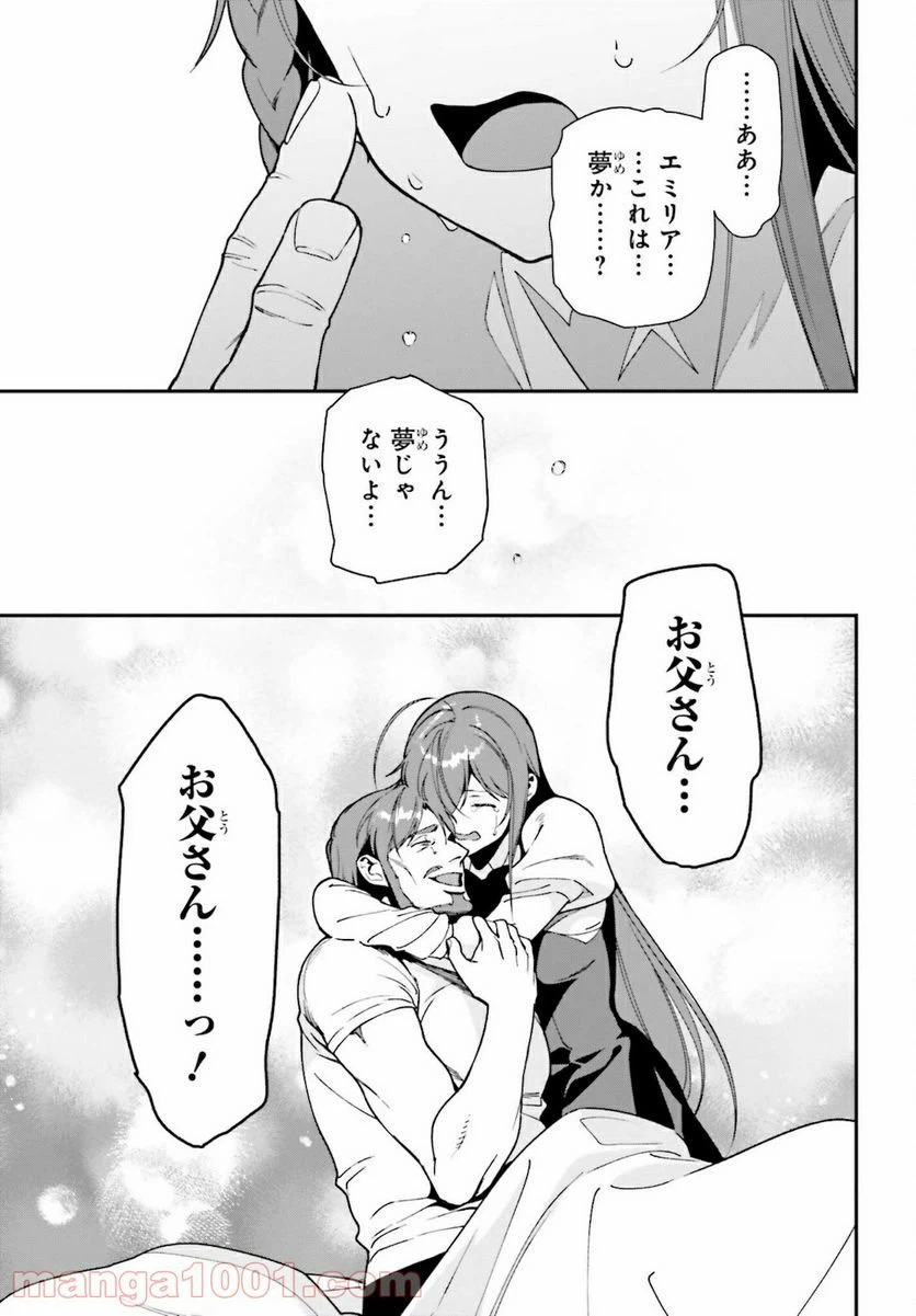 ページ 21 — 第102話