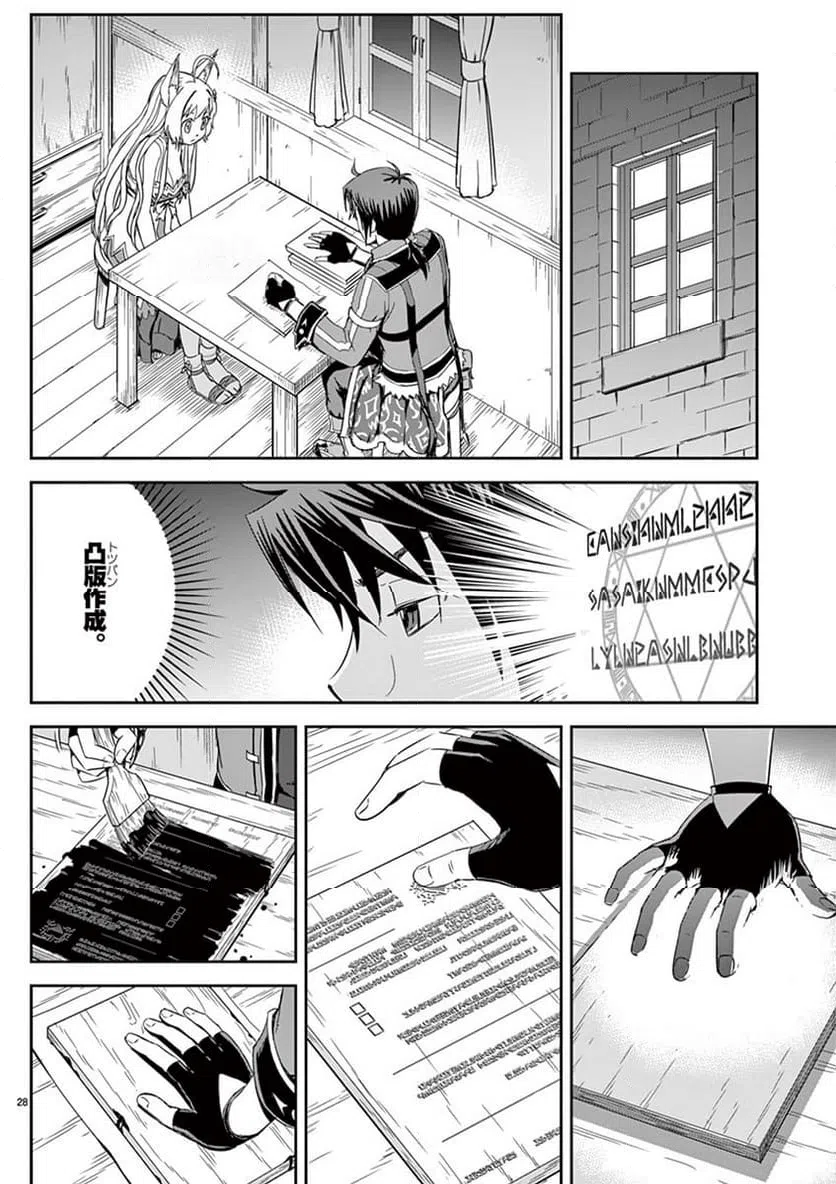ページ 28 — 第3話