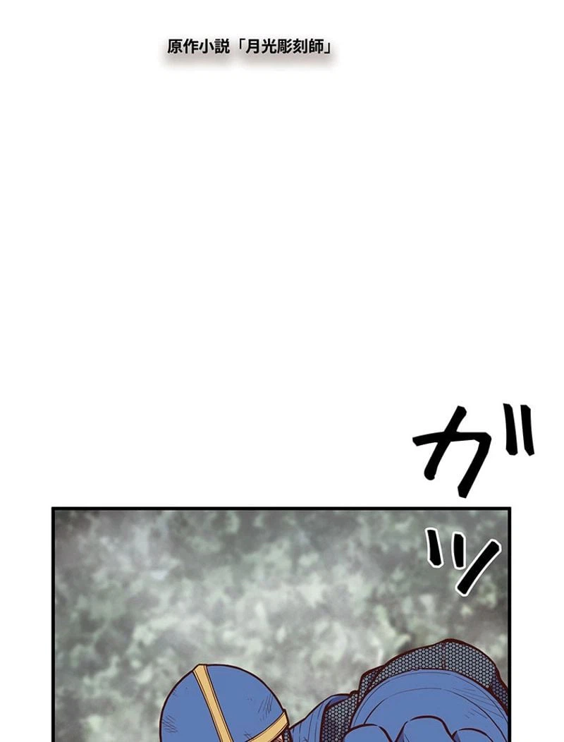 ページ 3 — 第127話