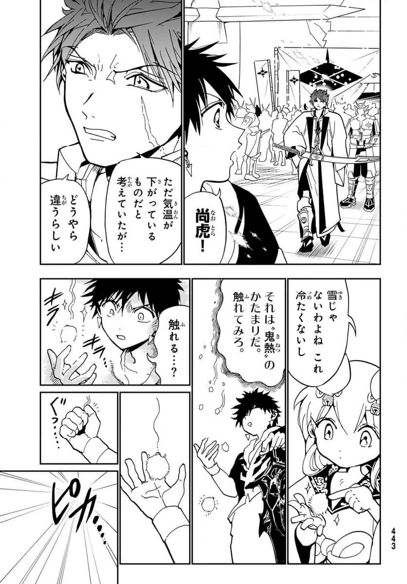 ページ 15 — 第148話