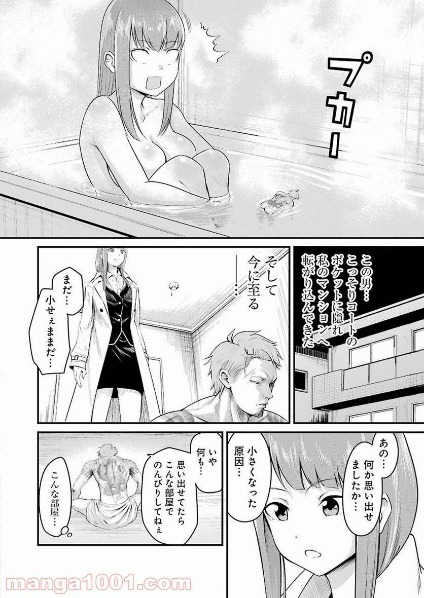 ページ 26 — 第1話