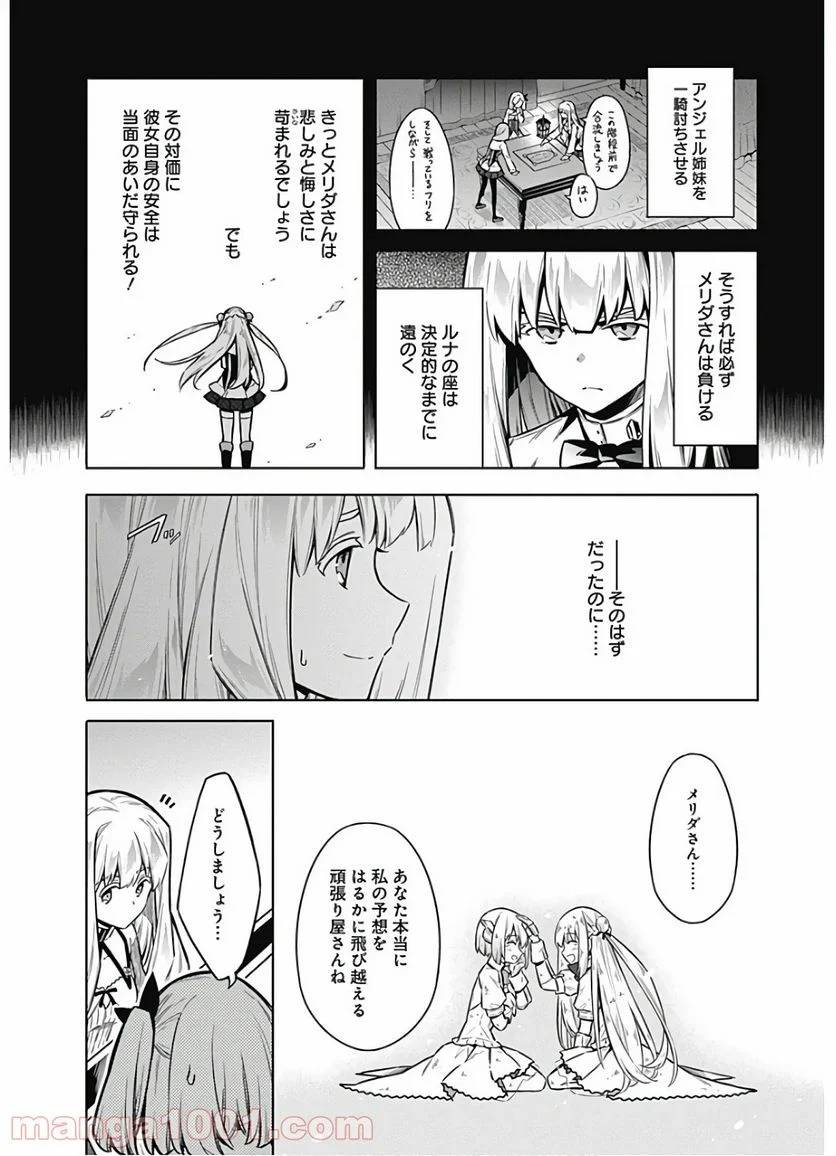 ページ 9 — 第30話
