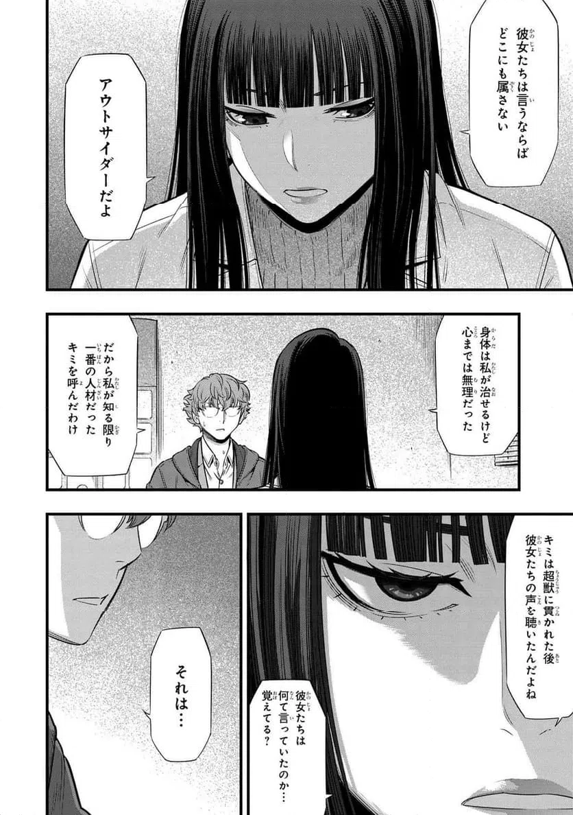 ページ 14 — 第19.1話