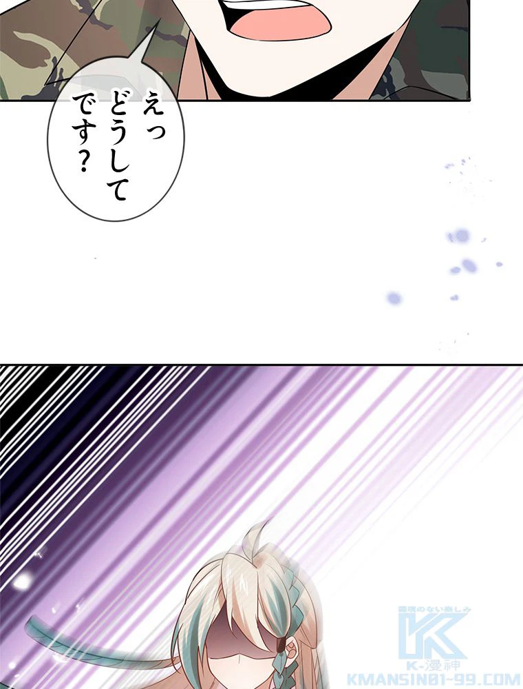 ページ 26 — 第86話