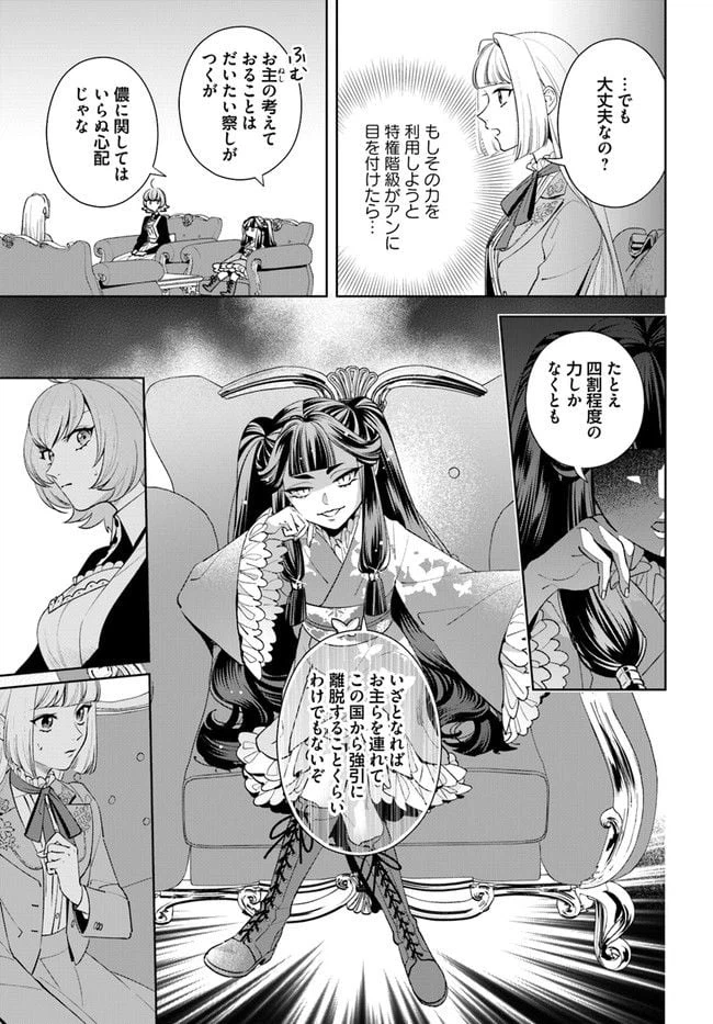 ページ 6 — 第9.2話