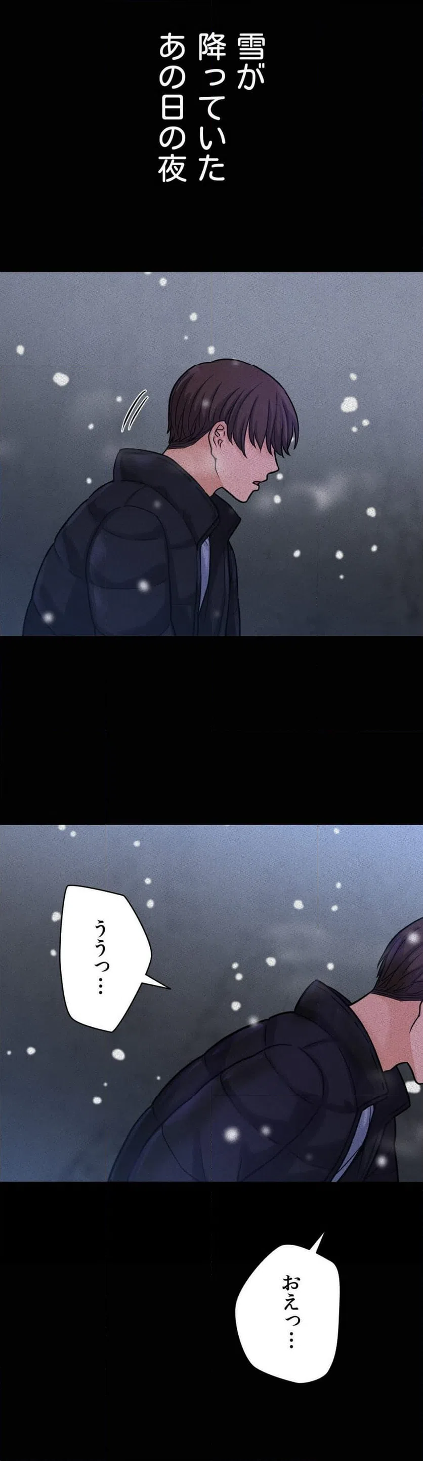 ページ 11 — 第18話