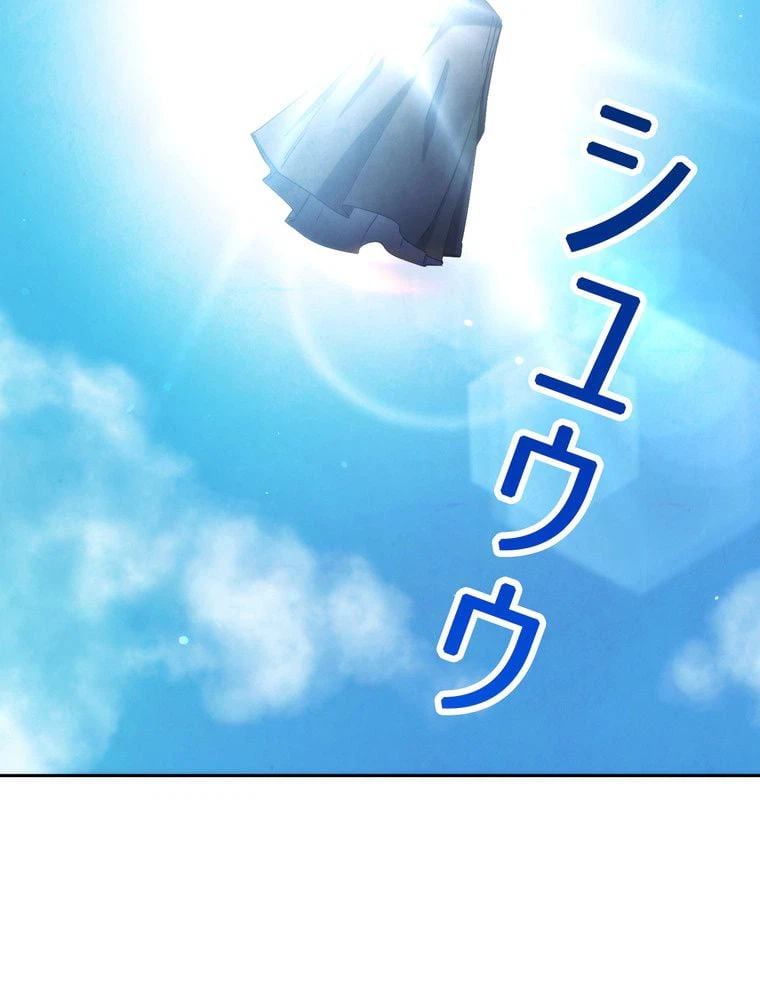 ページ 6 — 第126話