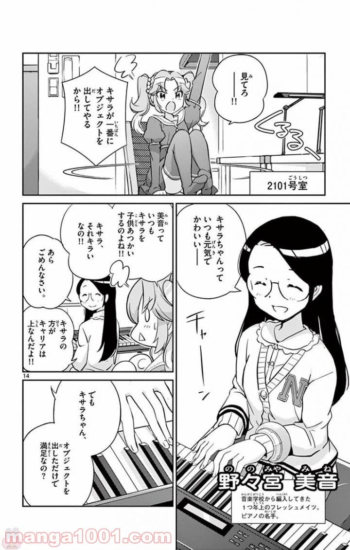 ページ 14 — 第11話